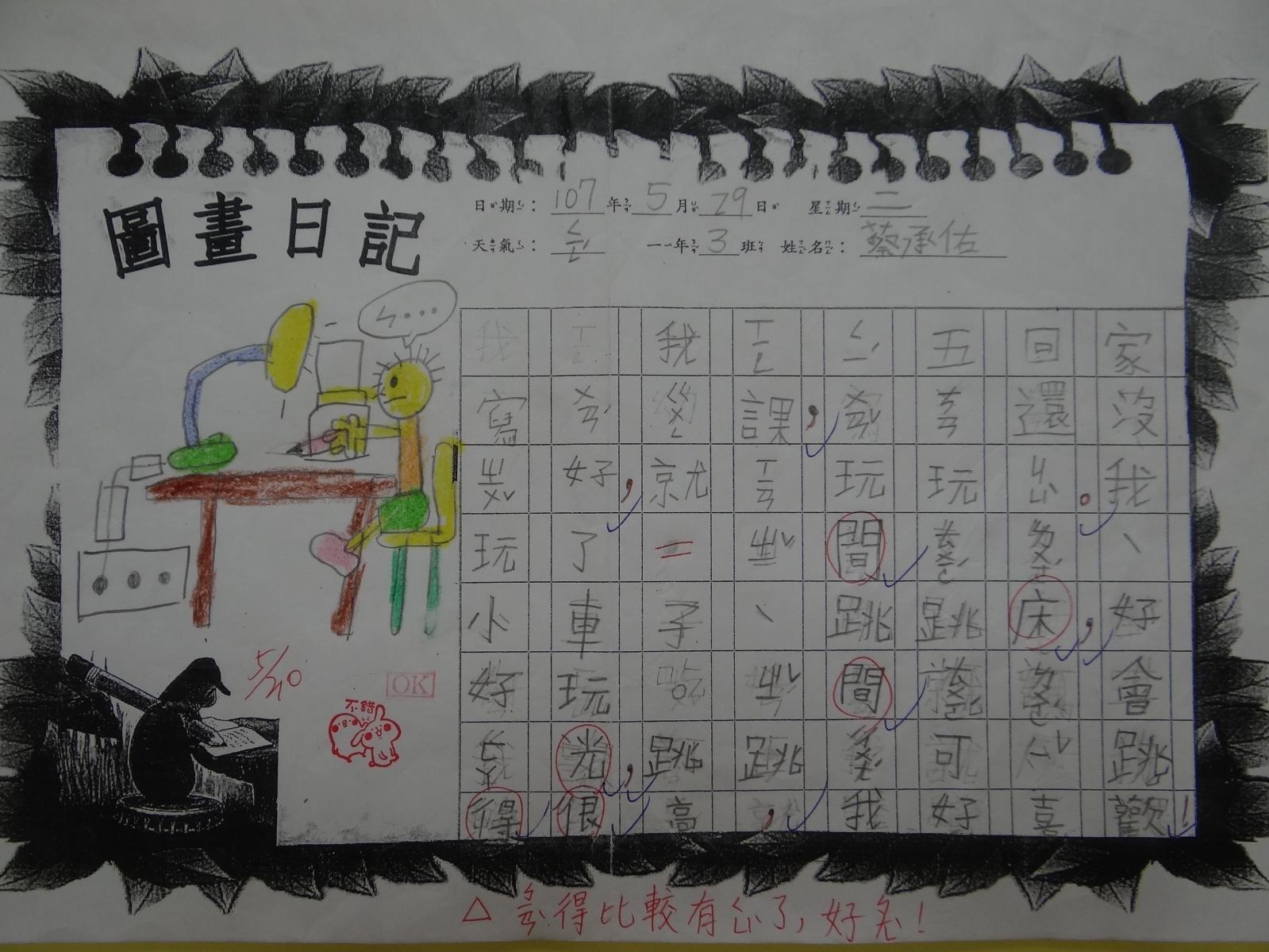 學習單，開新視窗